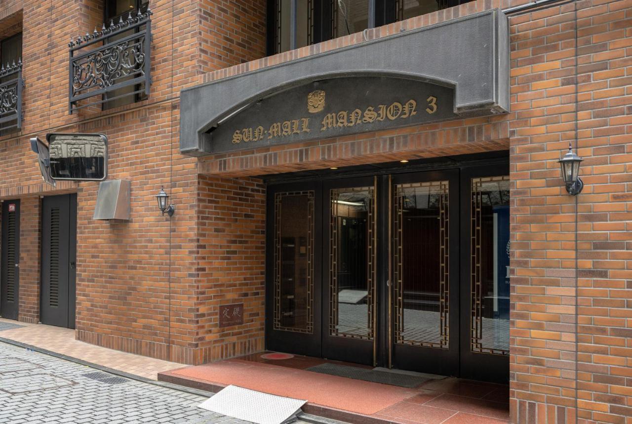 Apartamento サンモール第三マンション Tokio Exterior foto